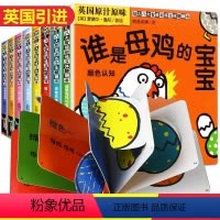 幼儿八大智能训练立体翻翻书(8册) [正版]幼儿八大智能训练3d立体翻翻书绘本1岁半以上2-3岁 两三岁宝宝书籍益智早教