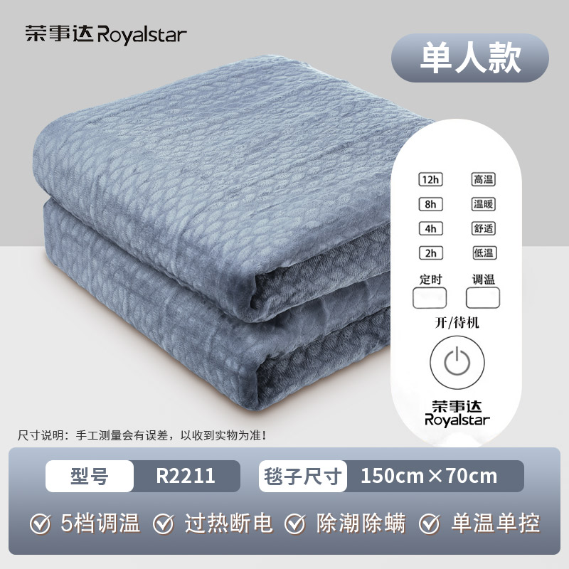 荣事达电热毯单人电褥子家用调温开关学生宿舍电热褥子正品电热暖毯电热地垫