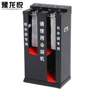 豫龙悦雨伞架伞套490*290*800mm个