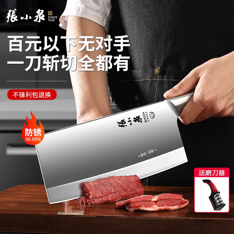 张小泉菜刀家用厨房刀具厨师锋利切片刀斩切刀官方旗舰店正品8138