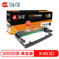 海得X463鼓架专业版AIT-X463D硒鼓适用利盟LEXMARK X463 X464 X466 X463X21G