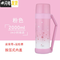 三维工匠保温杯真空不锈钢保温壶2000便携大容量旅行家居户外暖瓶 2000粉色