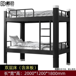 戴劲钢制黑色双层床铁艺床上下铺员工高低双人铁架床含床板 120宽