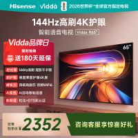 Vidda R65 2025款 海信电视 65英寸新品全面屏4K智能液晶平板电视75