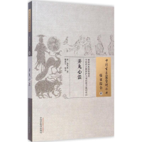 醉染图书弄丸心法9787513222259