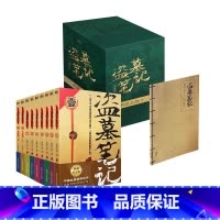 [正版]盗墓笔记全集1-9册套装 2022典藏纪念版 南派三叔 全集 盗墓笔记重启 原著 极海听雷老九门侦探推理 恐怖