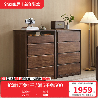 全友家居斗柜入户玄关柜客厅家具隔断柜落地靠墙四抽屉储物收纳柜子