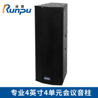 润普Runpu RP-YZS4410 国产化专业4英寸4单元会议音柱音频扩声系统会议室商场无源扬声器音响音柱
