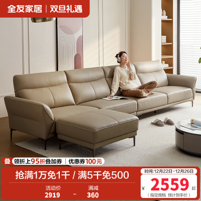 全友家居真皮沙发头层牛皮客厅2022年新款现代简约皮艺沙发