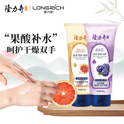 隆力奇蛇油果酸护手霜男女士滋润补水防干裂保湿霜蛇油膏