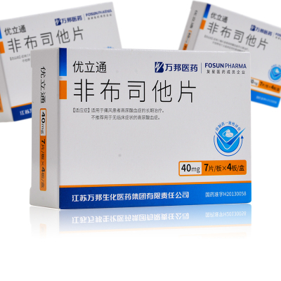 治疗痛风药排行榜