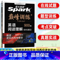 英语.阅读理解[含七选五] 高中二年级 [正版]2025新版巅峰训练英语高二阅读理解900题含七选五题型高中英语专项基础