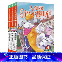 大侦探福尔摩斯(第14辑)53-55 [正版]全套58册 大侦探福尔摩斯小学生版一二三四五六七八九十十一二三辑福尔摩斯探