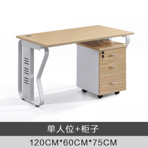 易企采 单人位含柜不含椅120*60CM 职员工位办公电脑桌 单位:张