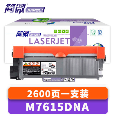 简微硒鼓M7615DNA支