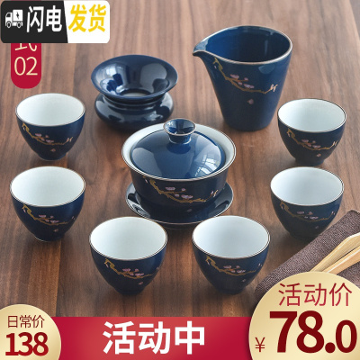 三维工匠 霁蓝釉家用功夫茶具套装简约陶瓷盖碗茶壶茶杯日式干泡茶盘 02霁蓝梅花盖碗-9头