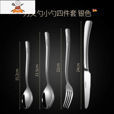 西餐刀叉盘子套装家用304不锈钢欧式切牛排刀叉勺三件套 敬平 月光银刀叉勺四件套