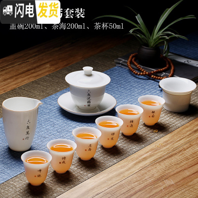 三维工匠私人定制手写字品茗杯茶杯陶瓷德化白瓷刻字单杯功夫茶具盖碗 手写套装-甜白釉禅意盖碗美人杯套装