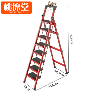 桃锦堂 折叠梯
