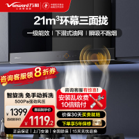 欧式油烟机 家用顶吸式抽油烟机 21m³/min大吸力吸油烟机 自清洗挥手感应 单烟机 WX536