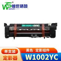 唯世W1002YC定影组件适用惠普M72625dn M72630dn黑 支