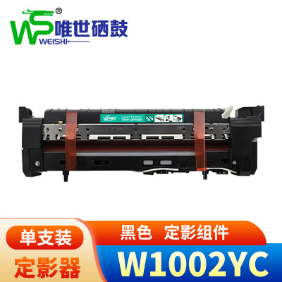 唯世W1002YC定影组件适用惠普M72625dn M72630dn黑 支