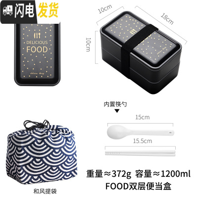 三维工匠少女饭盒上班族减脂便当盒可爱日式餐盘分格学生易清洗餐盒带餐具 黑色food+手提袋