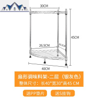 厨房置物架调味品调料架三角架转角架厨具用品收纳架墙角储物架子 三维工匠
