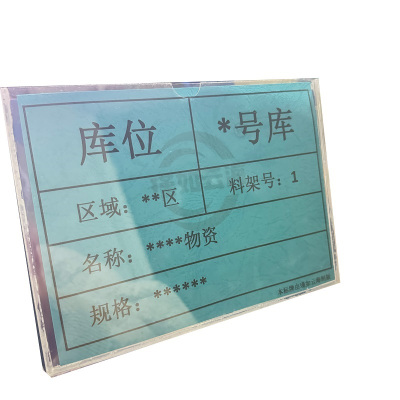 瑾如云海 展示牌 160*210*40mm 个