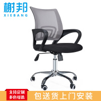 榭邦HY-Z3职员椅办公家具电脑椅家用椅子人体工学椅座椅工作椅员工椅会议椅职员椅办公椅透气网布椅 黑