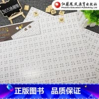 [正版]365创意冰箱贴 成语 两大张可撕反复粘贴 0-1-2-3-6岁幼儿宝宝识字成语学习 早教启蒙撕不烂 江苏凤