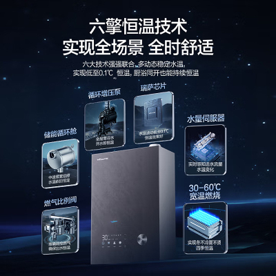 万和[安睡洗V9L Ultra·无冷凝管]16L燃气热水器天然气增压零冷水超一级能效 恒温一级暖浴无冷感家用热水器