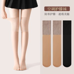 浪莎护膝丝袜女老寒腿保暖过膝盖防滑夏季薄款丝空调房小腿长筒袜