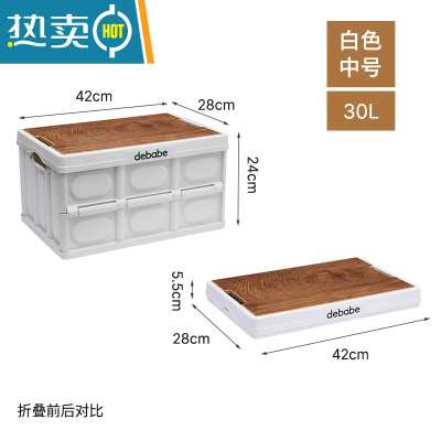 敬平户外露营收纳箱折叠箱野营整理箱车载后备箱置物箱木盖衣服储物箱