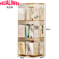 华立伟旋转书架三层组