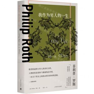[N]我作为男人的一生(精)-9787532794850