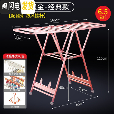 三维工匠晾衣架落地折叠室内阳台晒衣架凉被子家用不锈钢架子式晾衣服 (铝合金)1.66米玫瑰金-经典款 大晾衣架配件