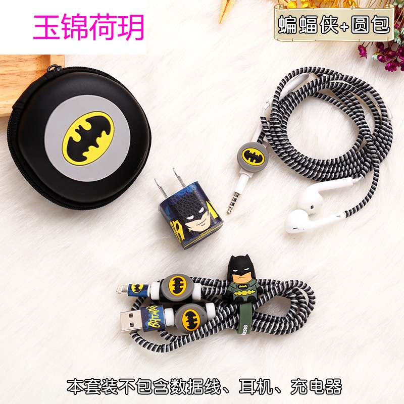 苹果专用充电线保护绳圆包套装 数据线保护线卡通贴纸耳机收纳盒