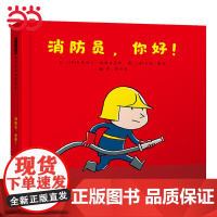 消防员,你好! 精选职业启蒙儿童绘本 超级有趣的故事精巧纸板书 宝宝阅读图画故事书3-6-8岁幼儿园亲子早教启蒙睡前读