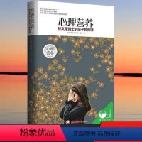[正版]心理营养 林文采博士的亲子教育课 幼儿童亲子关系沟通家庭心理教育育儿书 父母高效实用正面管教育儿方法与渴望联结