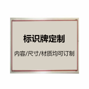 盾铁侠标识标牌DTX-00028
