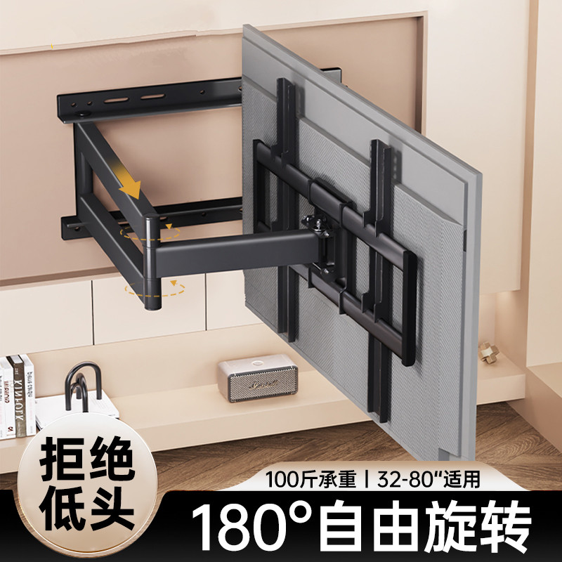 电视机壁挂架伸缩旋转90度折叠支架适用小米海信等55/65/75寸通用