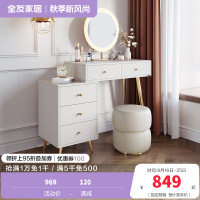 全友家居简约轻奢可伸缩带L灯多功能大容量储物梳妆台