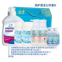 洗得宝洗护清洁7件套D款洗衣液2kg*1+高浓缩洗衣精华素700g*2+内衣洗衣露500ml*2+200ml*2