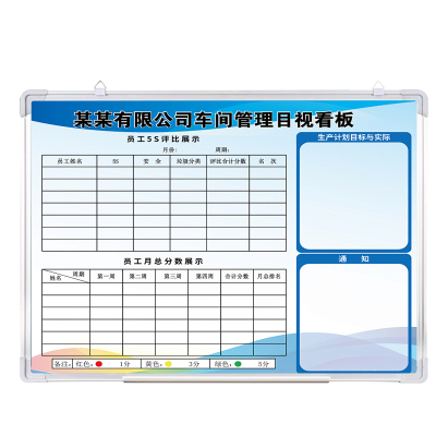 定制挂式白板公告栏硬白板 50*70cm 单位:块