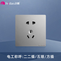 飞雕(FEIDIAO)开关插座 无框大板纯平暗装10A正五孔 家用插座联体二三插 A7月光银五孔插