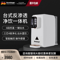 Nocenbeger诺森柏格净水器家用净饮速热一体台式反渗透饮水机T8