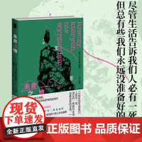 正版 未弃之物 [波兰]马尔钦·维哈 著 波兰语直译 波兰文学至高奖尼刻奖、艺术界至高荣誉政治周刊护照奖获奖作