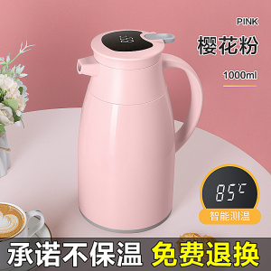 JEKO&JEKO 保温壶家用保暖水壶暖热水瓶茶瓶泡茶学生宿舍大容量便携茶壶小型