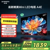 创维电视65A4E 65英寸电视机媲美mini led 3+64G 智慧屏家电国家补贴 液晶4K超薄游戏电视